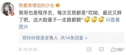 程序猿吃瓜,揭秘IT界的趣味故事与幕后花絮