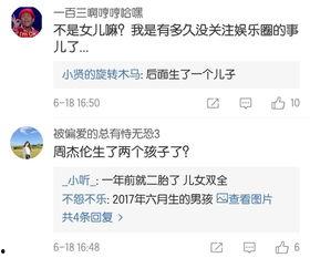 吃瓜群众周周,揭秘娱乐圈幕后故事