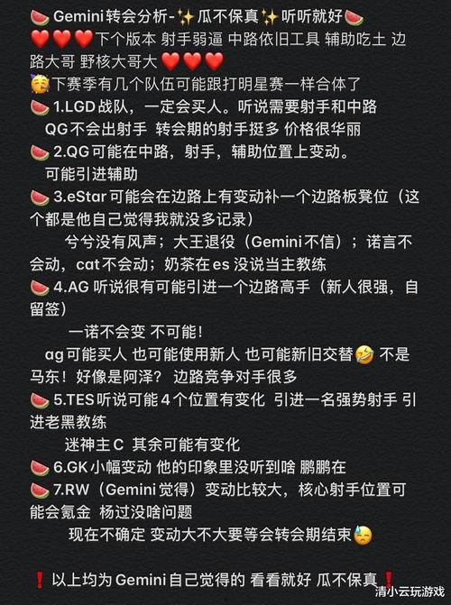 kpl24号吃瓜,吃瓜群众围观电竞盛宴