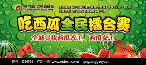 吃瓜比赛素材视频,吃瓜比赛精彩瞬间大盘点