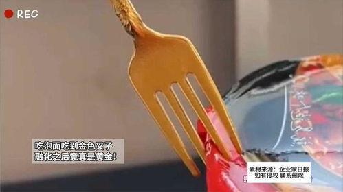吃瓜神器金色叉子,揭秘吃瓜神器背后的故事