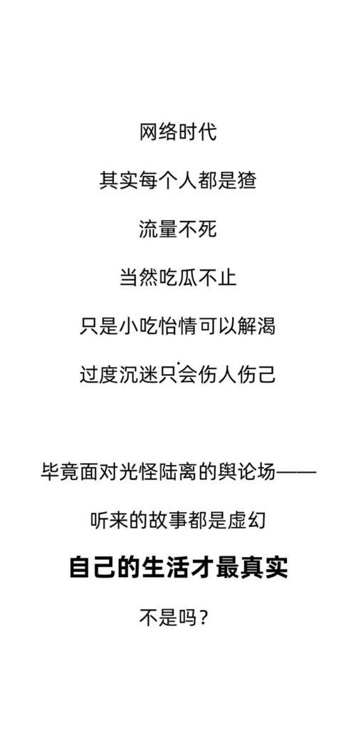 吃瓜听见心声,倾听心声，解码社会现象