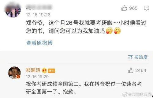 吃瓜鹅投票,最受欢迎的明星榜单