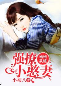 吃瓜小憨妻,揭秘娱乐圈背后的甜蜜与辛酸