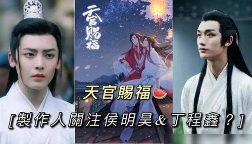 天官赐福吃瓜,吃瓜群众揭秘仙界风云