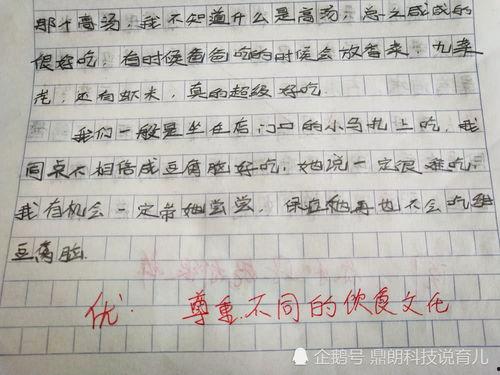 瓜哥带你吃瓜小学生作文,瓜哥带你领略校园“吃瓜”趣事