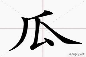 吃瓜的瓜字的拼音,探寻“瓜”字的魅力之旅
