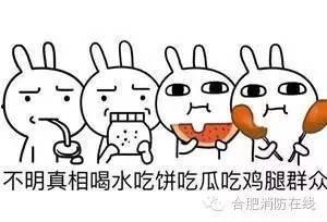 讽刺围观的吃瓜群众