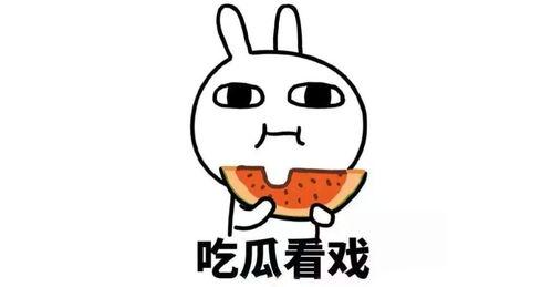 吃瓜算什么,揭秘网络时代的围观文化