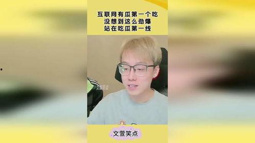 吃瓜无删减网站,带你领略真实娱乐圈幕后故事