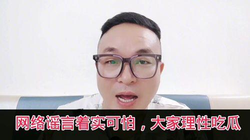 全网理性吃瓜,揭秘网络舆论背后的真相