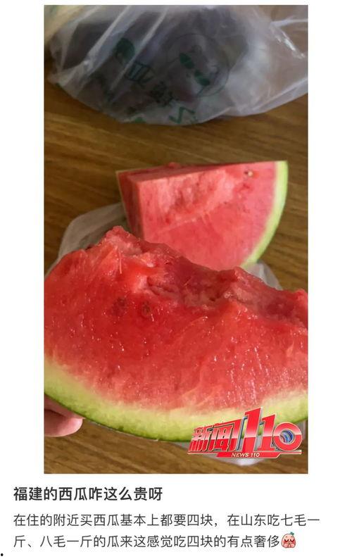 福州最近吃瓜,一网打尽本地新鲜趣事