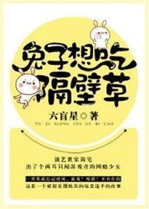 休闲吃瓜小说在线阅读