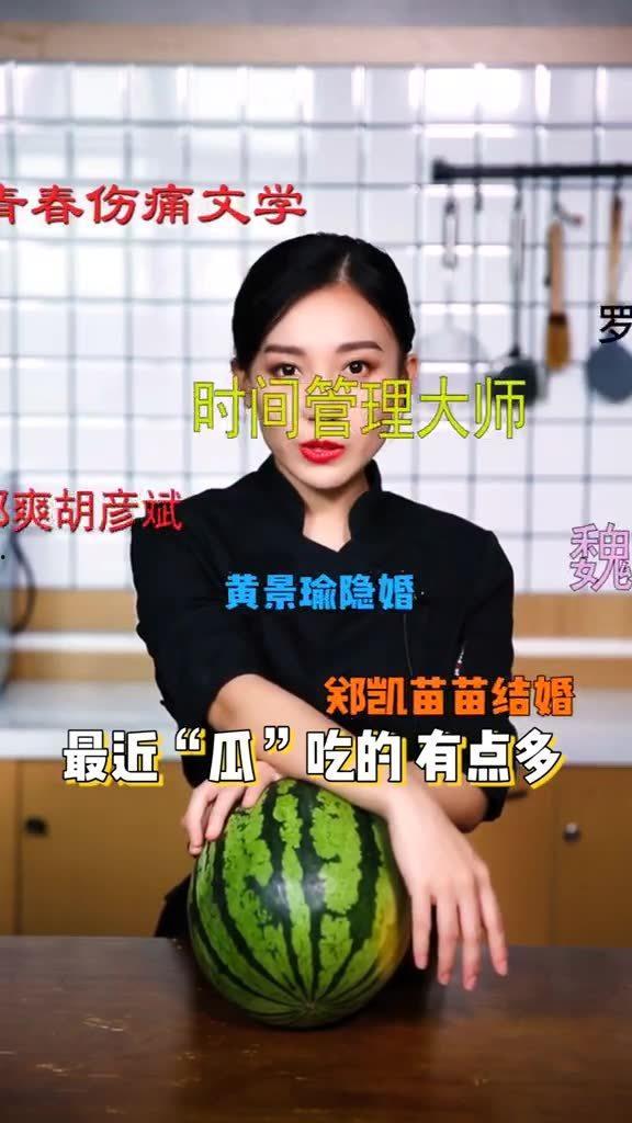 瓜嫂今日吃瓜图片搞笑,笑料横生，笑翻朋友圈！