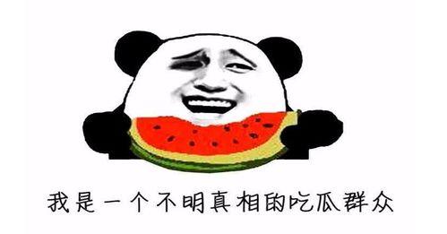 瓜嫂今日吃瓜图片搞笑,笑料横生，笑翻朋友圈！