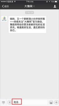 发送吃瓜文章,吃瓜群众背后的真相与内幕