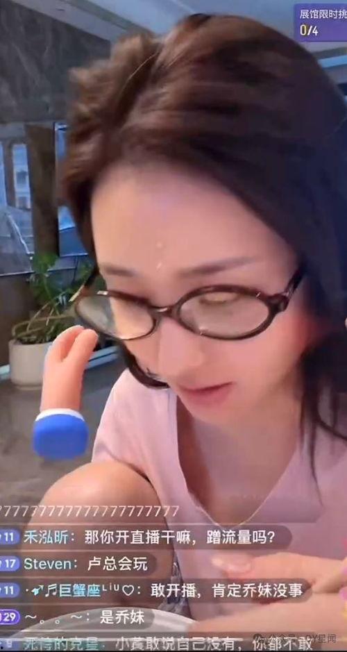 乔妹在线吃瓜,揭秘娱乐圈幕后真相