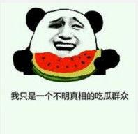 各种吃瓜小人表情,揭秘网络热传的趣味表情包