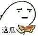 各种吃瓜小人表情,揭秘网络热传的趣味表情包