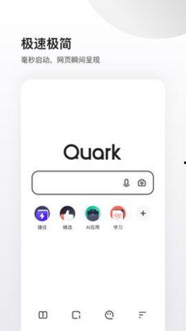 夸克app怎么吃瓜,一键解锁热门话题新姿势