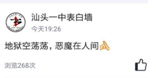 安职表白墙吃瓜,一场校园吃瓜盛宴