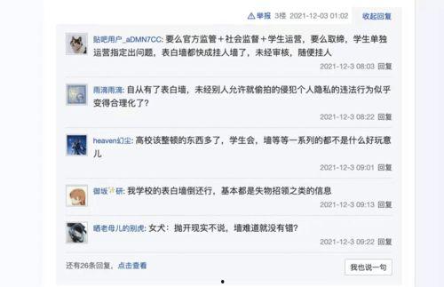 安职表白墙吃瓜,一场校园吃瓜盛宴