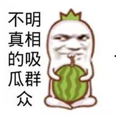 瓜哥吃瓜搞笑动画图片