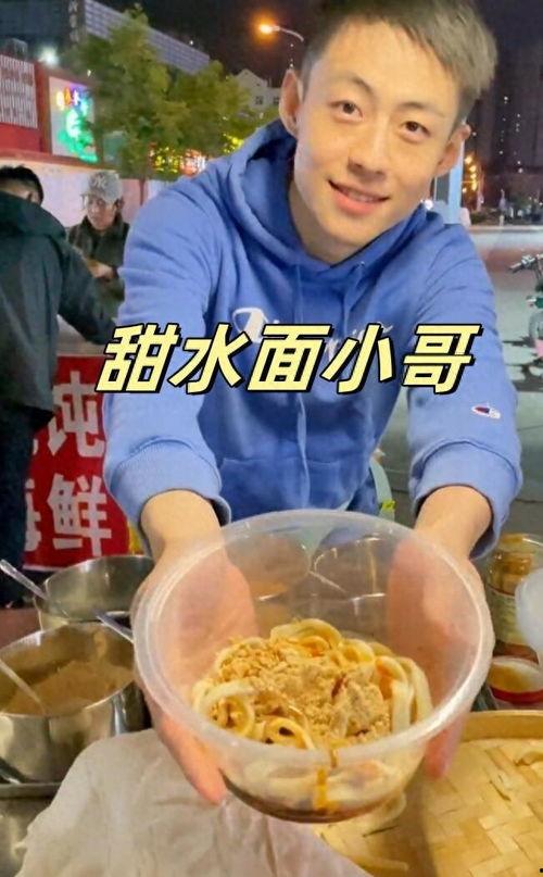 甜水面吃瓜小哥,揭秘街头美食背后的趣味故事