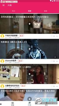 吃瓜媒体软件,带你领略网络舆论新风向